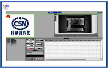 電芯最大、最小尺寸、貼標位置尺寸測量系統